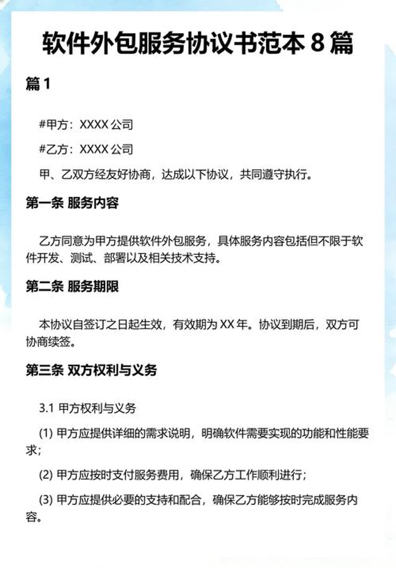 ERP 系统开发：解锁企业管理新维度